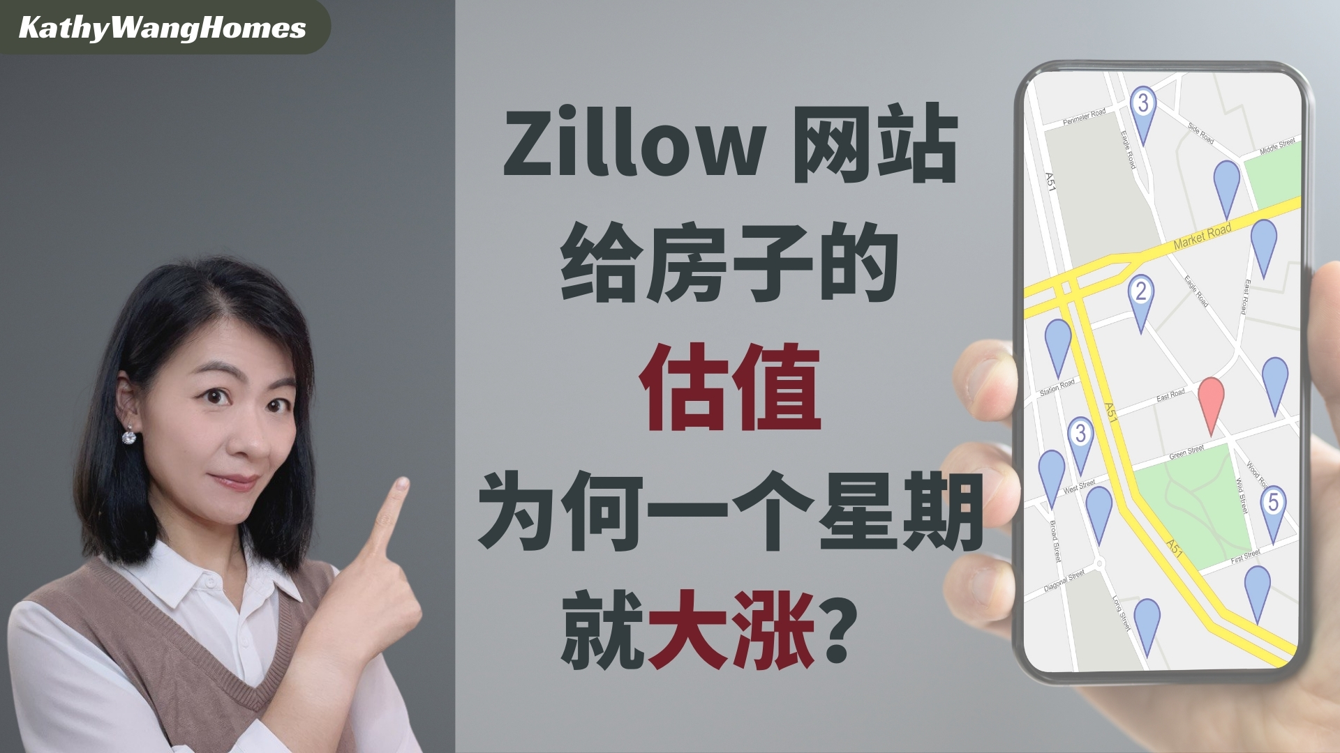 美国房产网站Zillow是如何给房子估值的？这个估值可以随便改动吗？为什么估值会在一个星期内就有大幅变化？