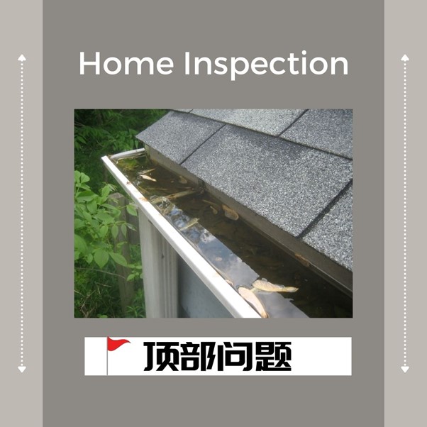 How to Avoid Regrets: Key Red Flags in Home Inspection Reports